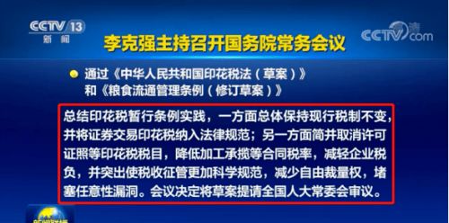 建设工程勘察设计合同印花税有望下调，释放行业利好信号